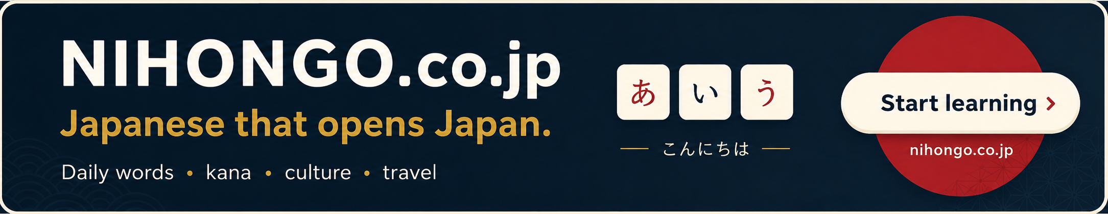 NIHONGO.co.jp