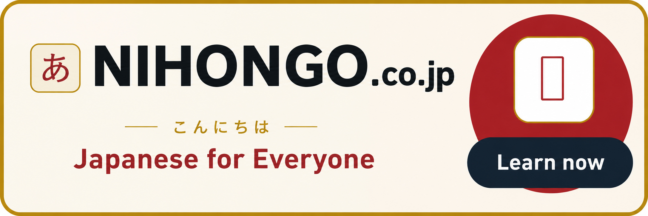 NIHONGO.co.jp